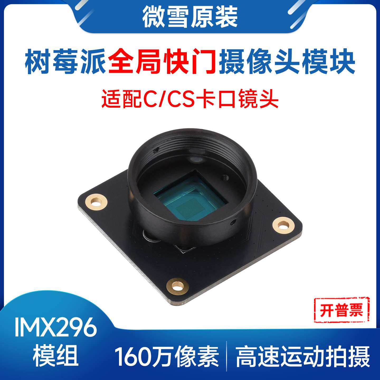 Woli Weixue Raspberry Pi 5 cam - Raspberry Pi Global Shutter Camera Imx296 ulasan dan harga